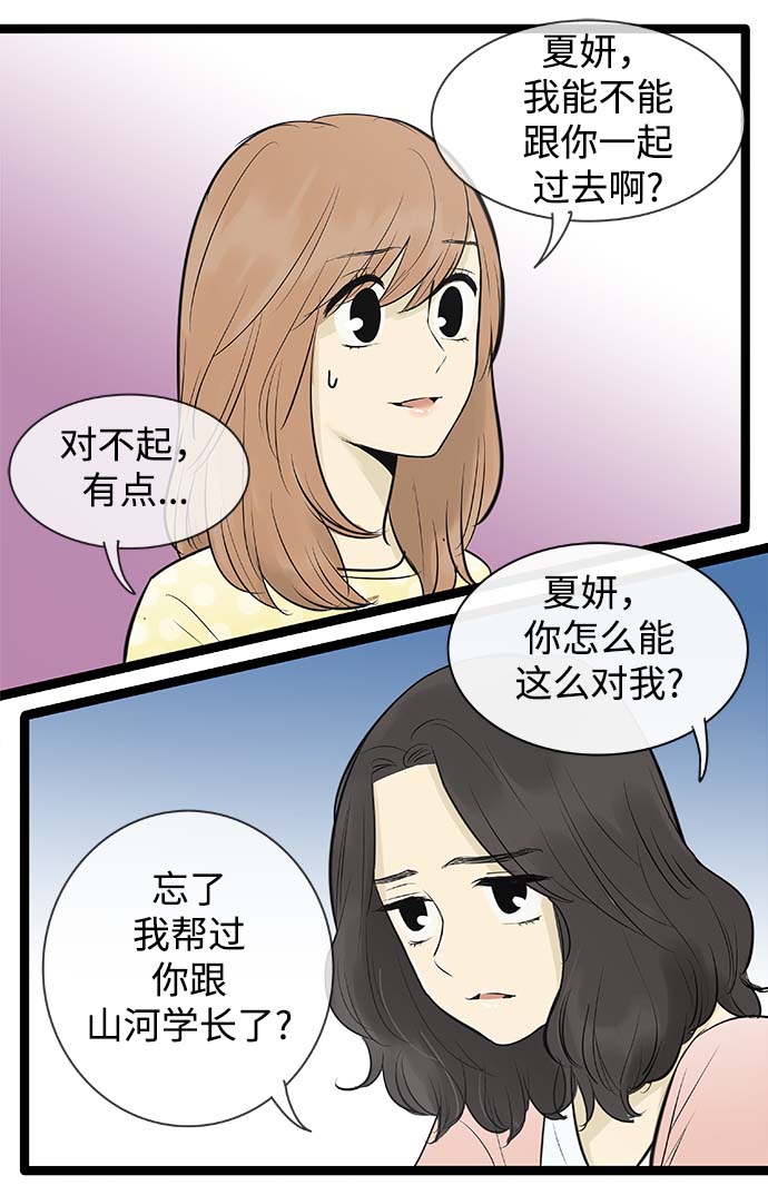 先热情地清扫吧韩剧免费观看漫画,第95话2图