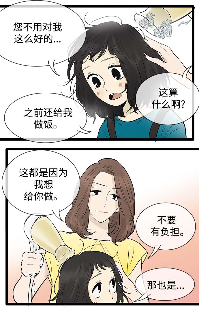 先热情地清扫吧韩剧合集漫画,第87话1图