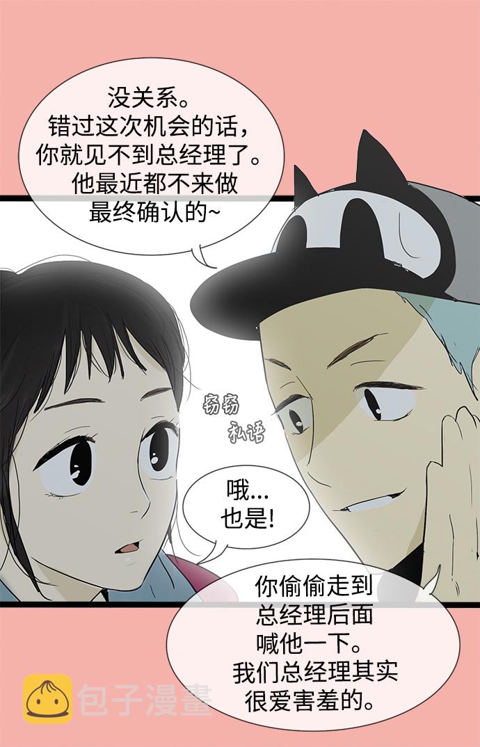 先热情地清扫吧韩剧免费看漫画,第8话2图