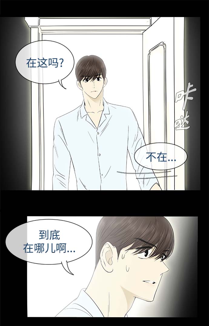 先热情地清扫吧大结局漫画,第98话1图