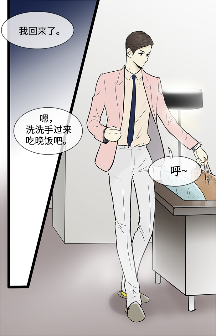 先热情地清扫吧漫画,第43话2图