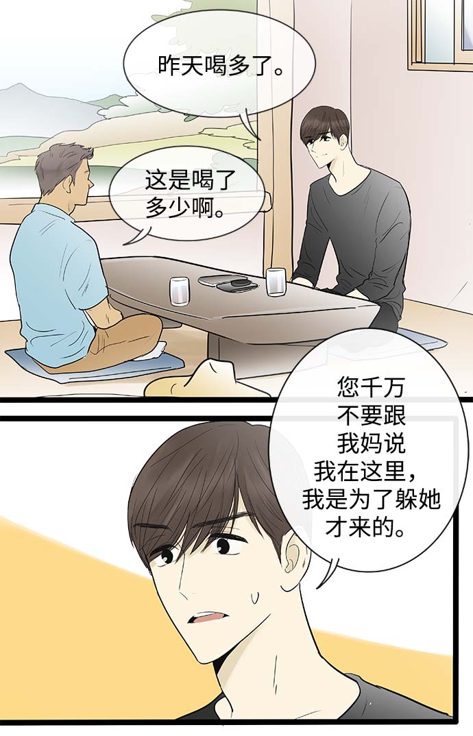 先热情地清扫吧韩剧免费看漫画,第118话2图