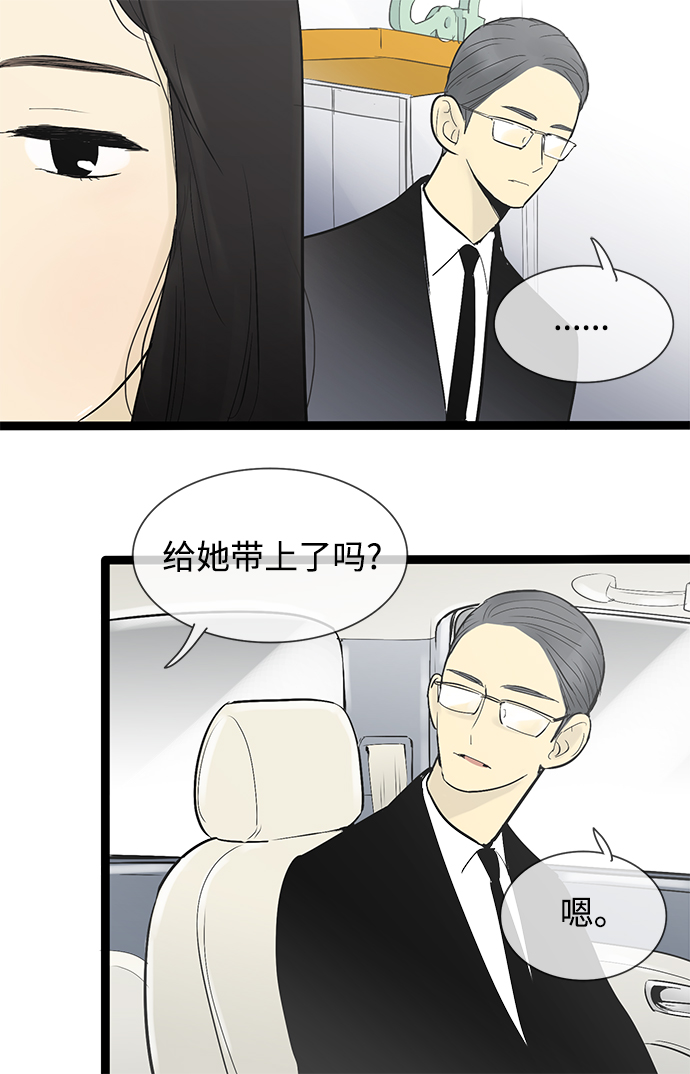 先热情地清扫吧分集剧情漫画,第35话2图