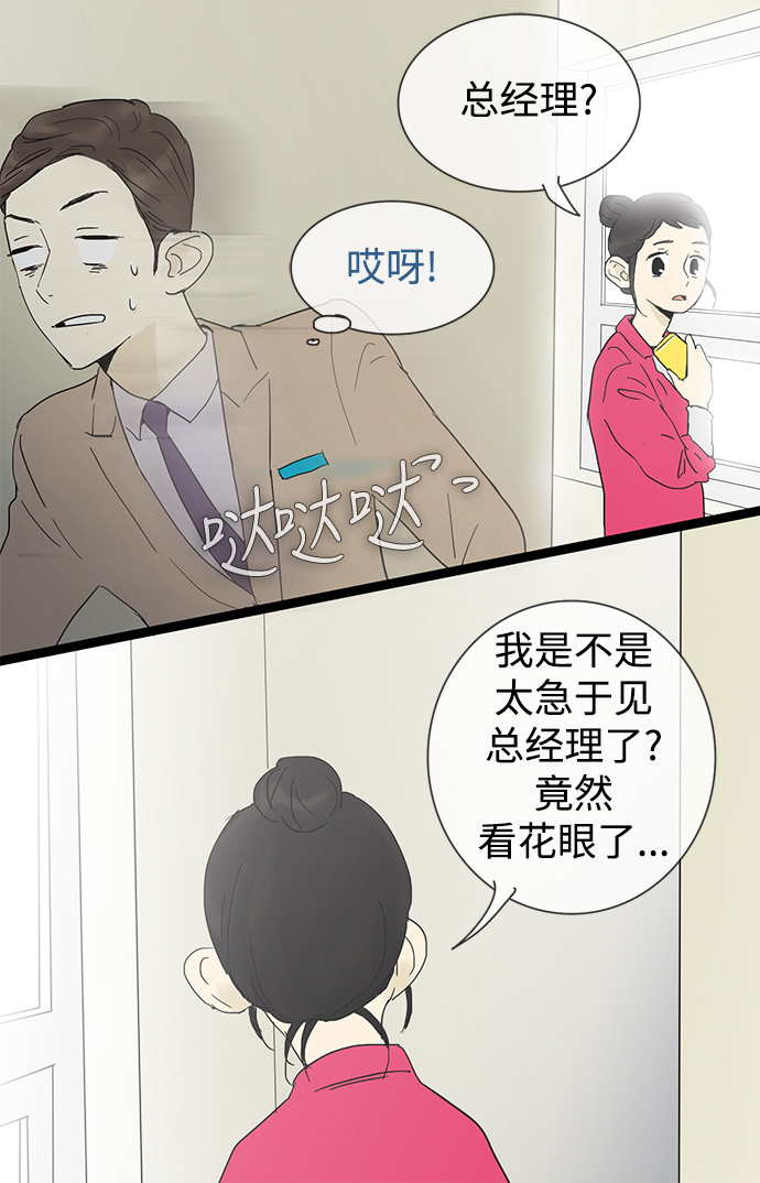 先热情地清扫吧分集剧情漫画,第23话1图