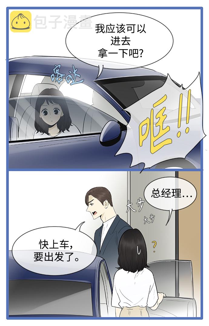 先热情地清扫吧百度百科漫画,第122话1图