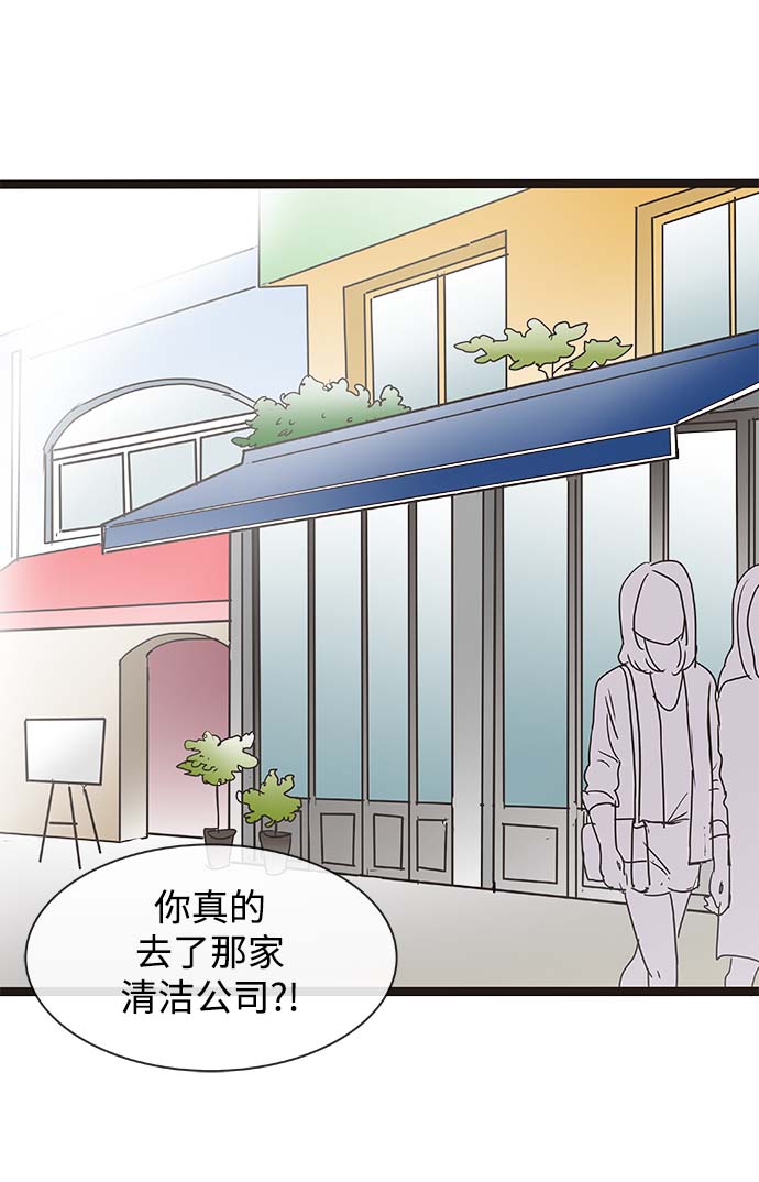 先热情地清扫吧漫画,第136话（特别篇1）2图