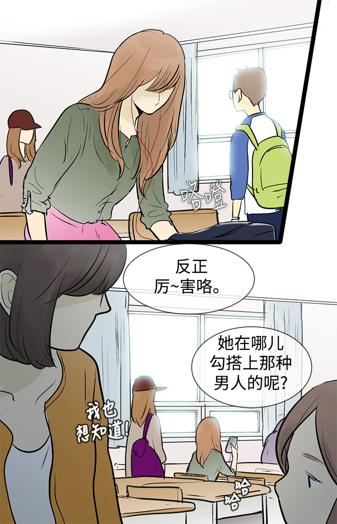 先热情地清扫吧韩剧免费看漫画,第47话1图