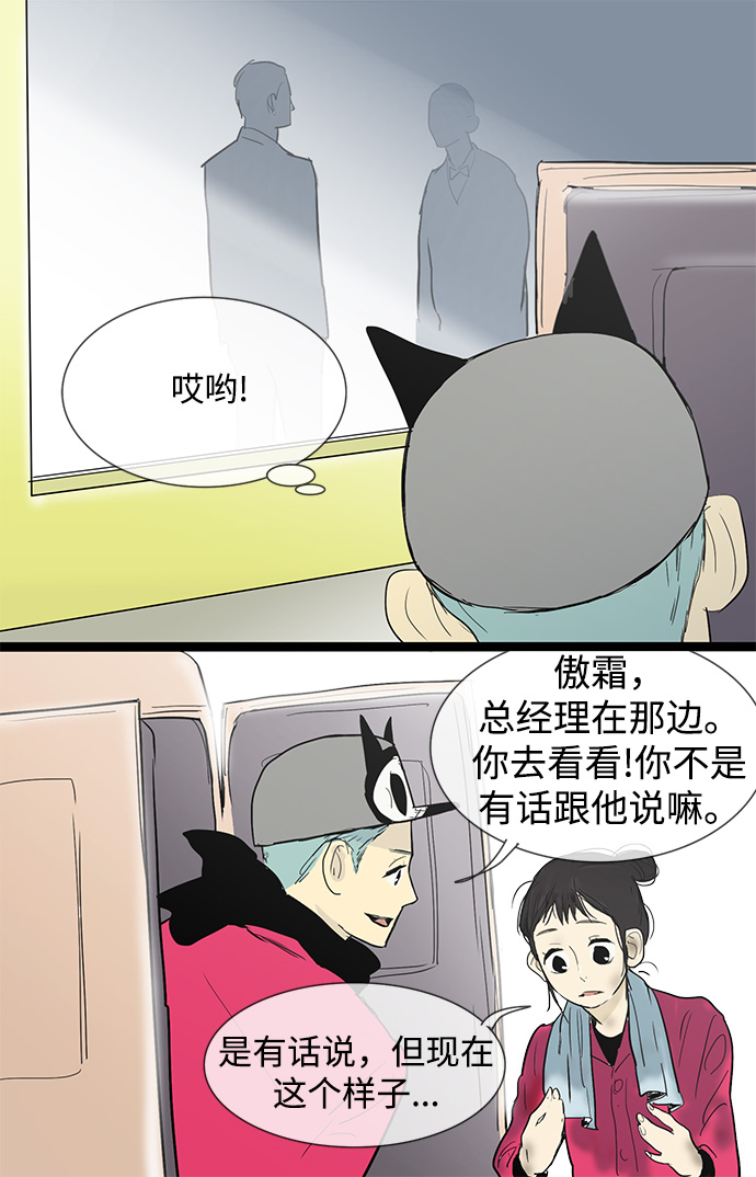 先热情地清扫吧韩剧免费看漫画,第8话1图