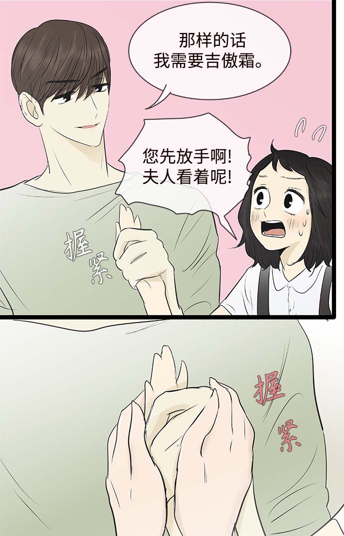 先热情地清扫吧韩剧免费看漫画,第97话1图