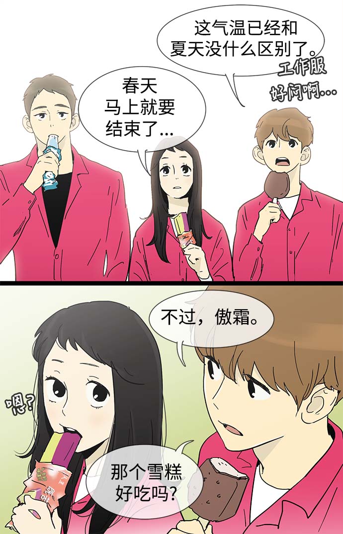 先热情地清扫吧韩剧在哪可以看漫画,第11话1图