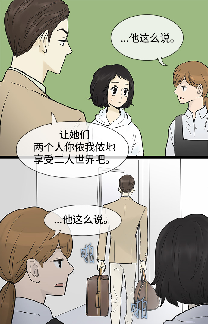 先热情地清扫吧韩剧免费观看漫画,第38话2图