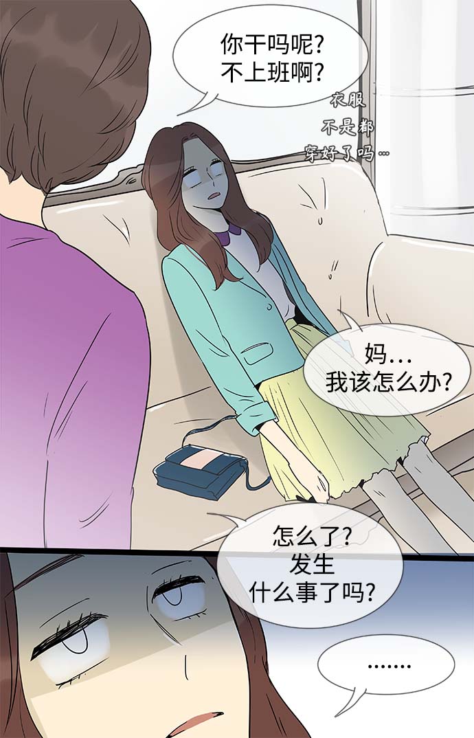 先热情地清扫吧韩剧在哪可以看漫画,第140话（特别篇5）1图