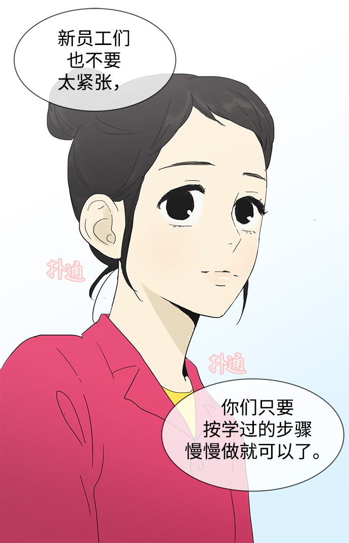 先热情地清扫吧分集剧情漫画,第23话1图