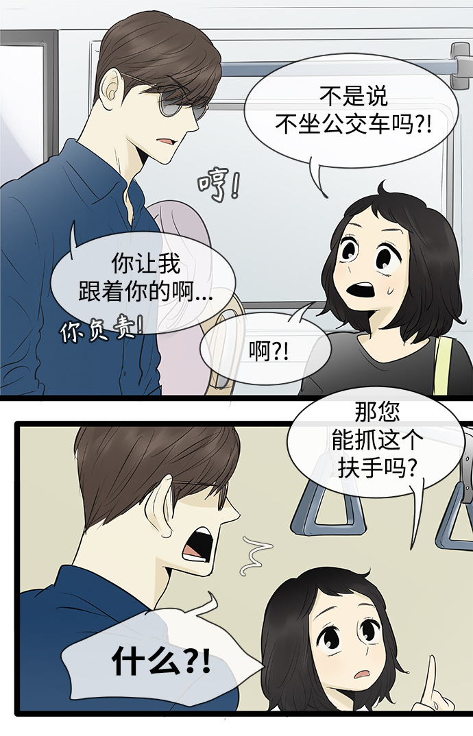 先热情地清扫吧大结局漫画,第80话2图