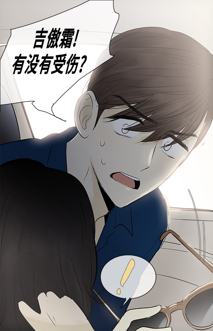 先热情地清扫吧漫画,第79话2图