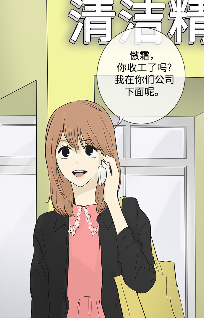 先热情地清扫吧百度百科漫画,第29话2图