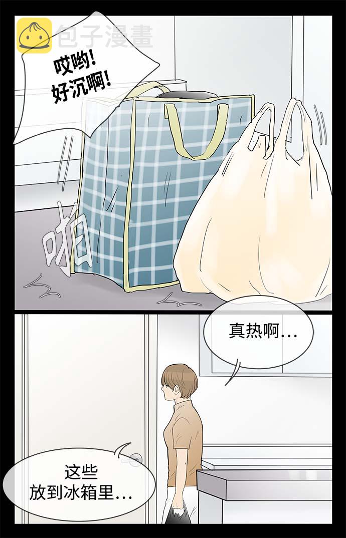 先热情地清扫吧百度百科漫画,第116话2图