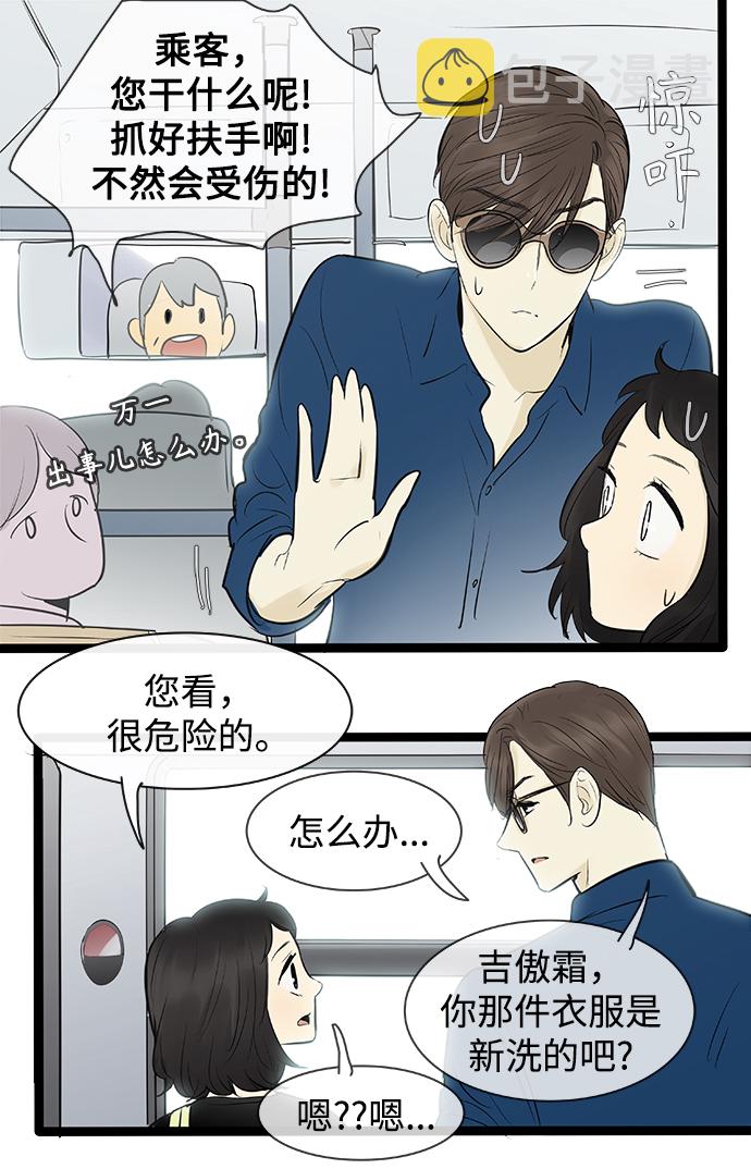 先热情地清扫吧韩剧合集漫画,第80话2图