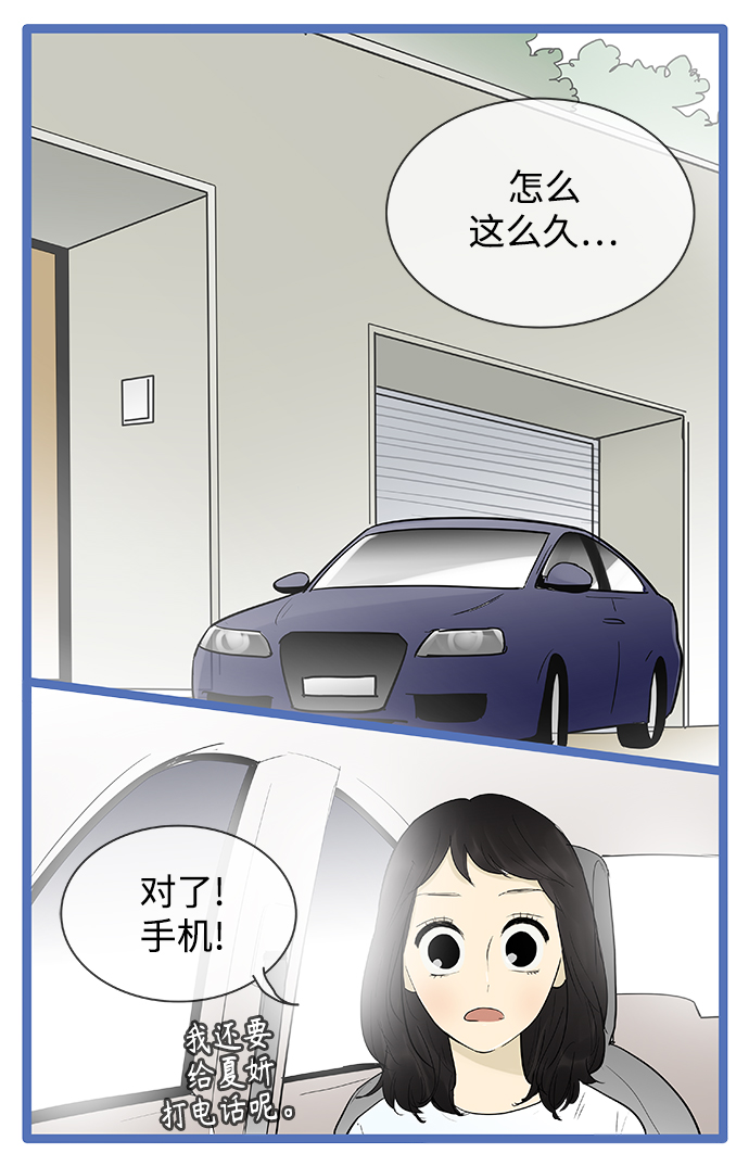 先热情地清扫吧百度百科漫画,第122话2图