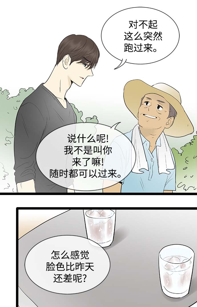 先热情地清扫吧韩剧免费看漫画,第118话1图