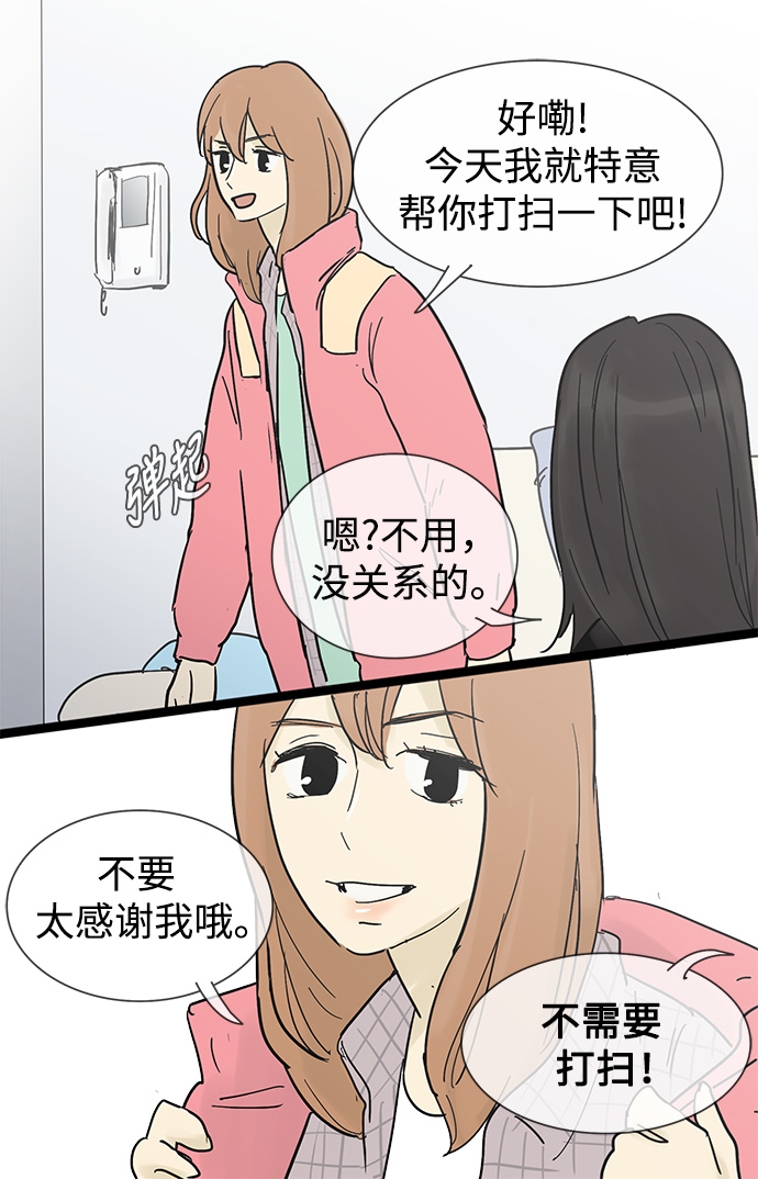 先热情地清扫吧百度百科漫画,第20话1图