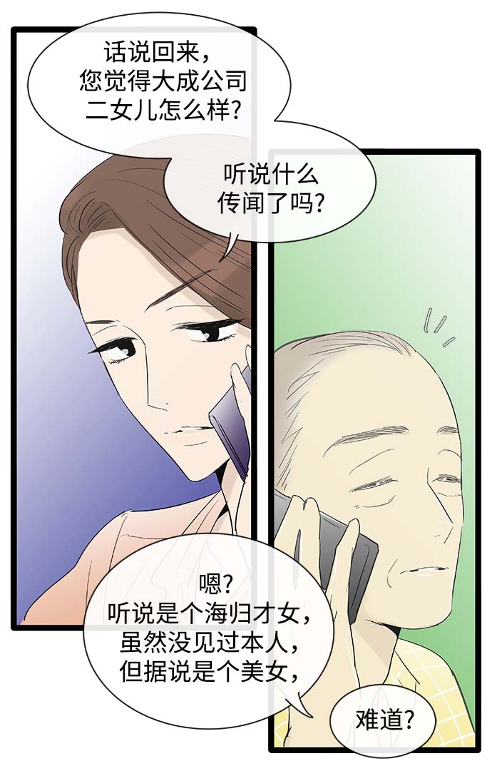 先热情地清扫吧百度百科漫画,第103话1图