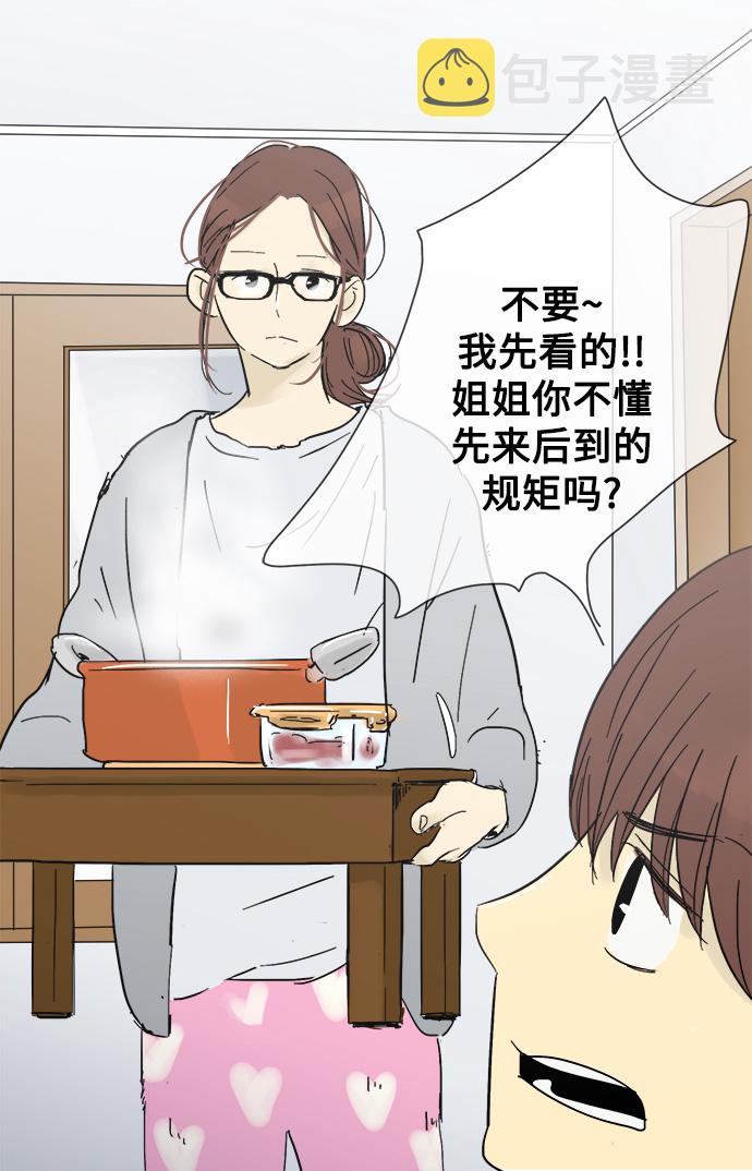 先热情地清扫吧韩剧全集漫画,第16话2图