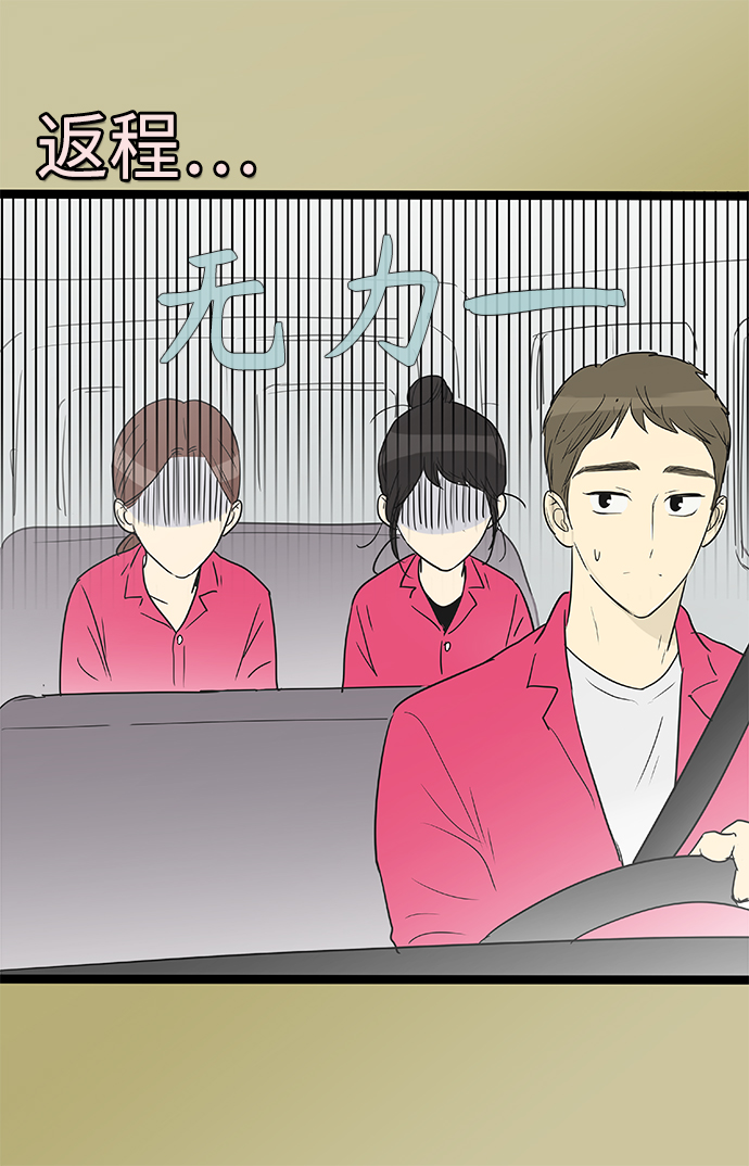 先热情地清扫吧虐心片段漫画,第139话（特别篇4）2图