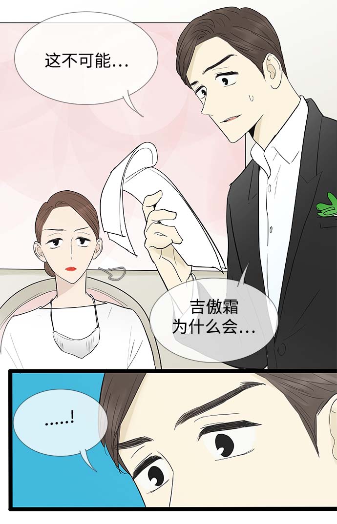 先热情地清扫吧大结局漫画,第113话1图