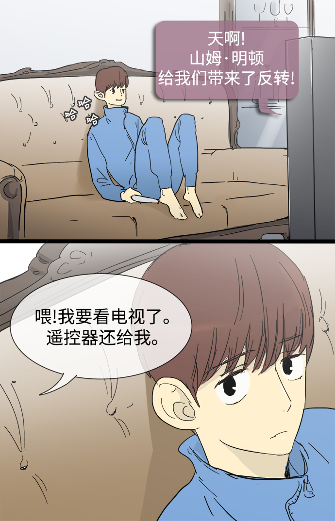 先热情地清扫吧韩剧全集漫画,第16话1图