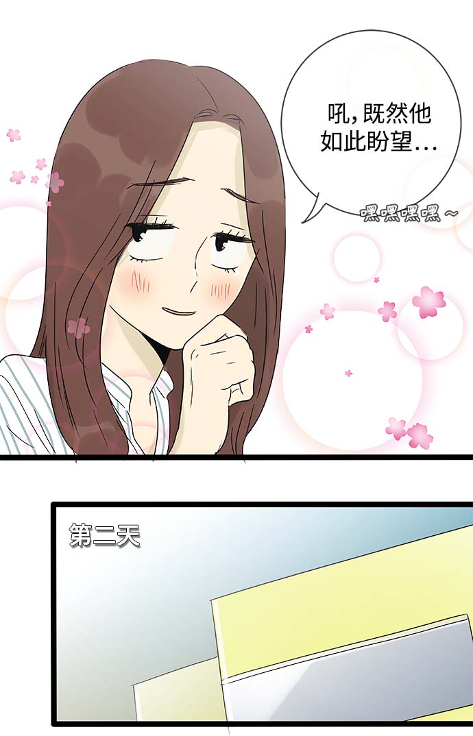 先热情地清扫吧韩剧合集漫画,第146话（特别篇11）2图