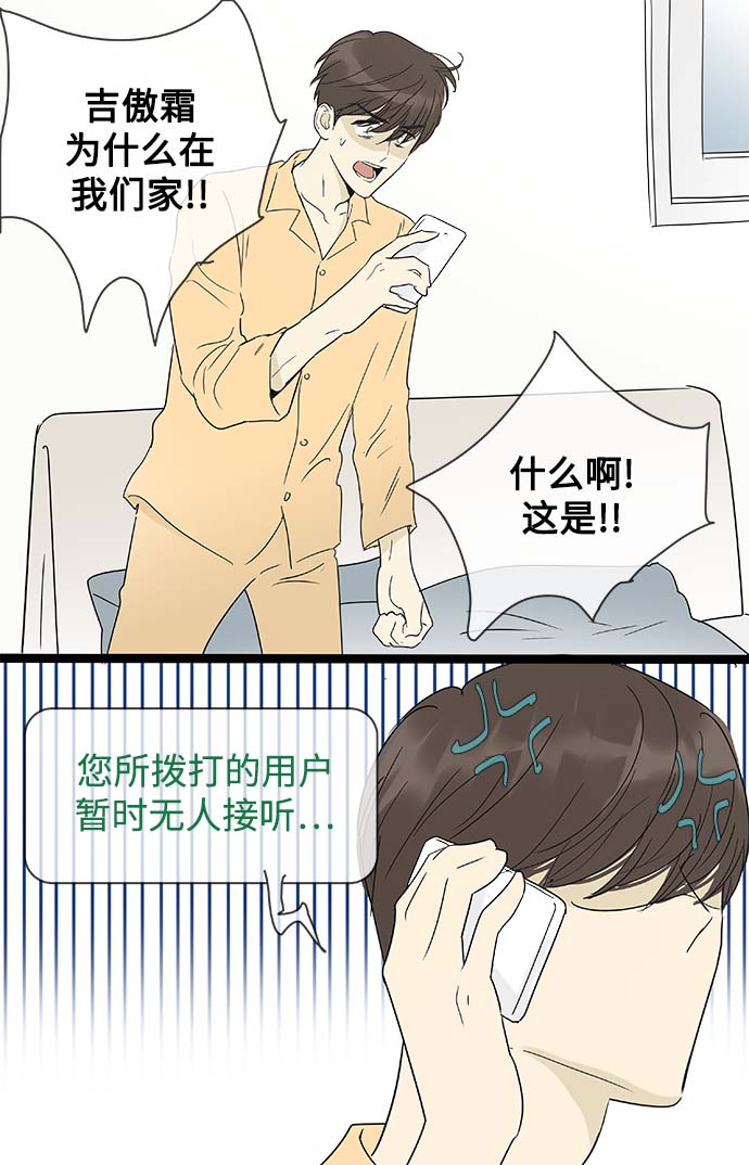 先热情地清扫吧韩剧在哪可以看漫画,第156话（特别篇21）2图