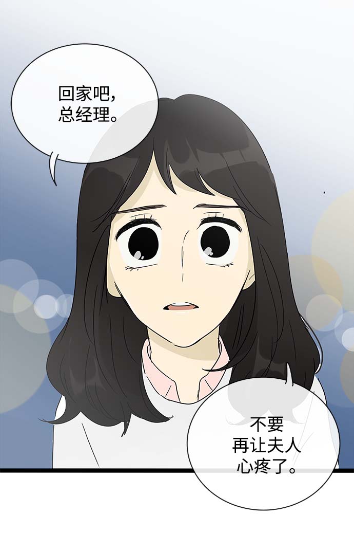 先热情地清扫吧漫画,第150话（特别篇15）2图