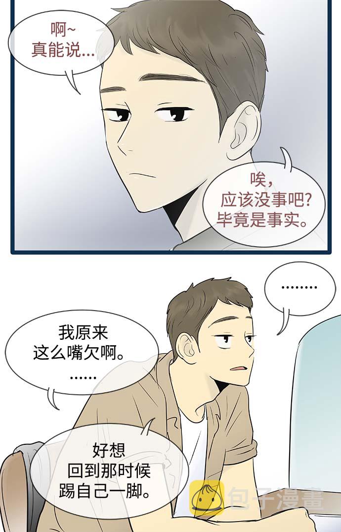 先热情地清扫吧百度百科漫画,第58话2图