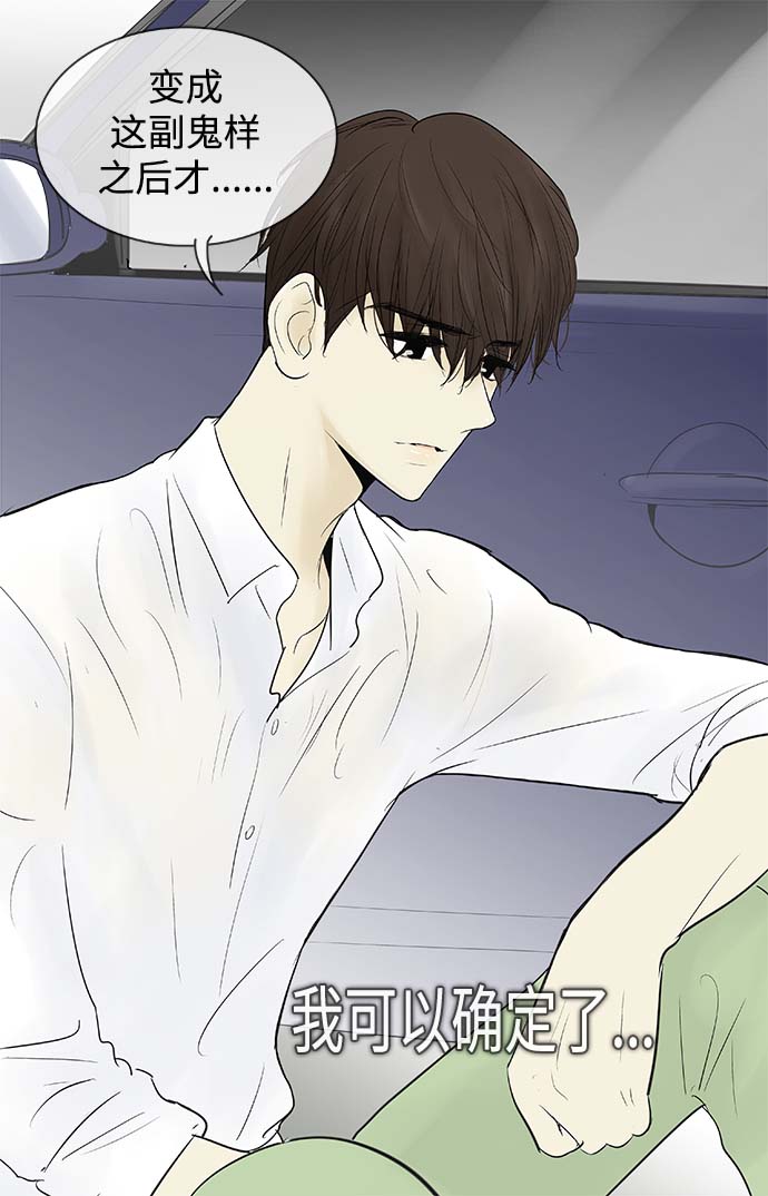 先热情地清扫吧漫画,第64话1图