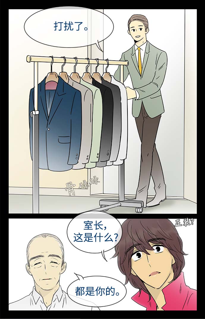 先热情地清扫吧漫画,第142话（特别篇7）2图