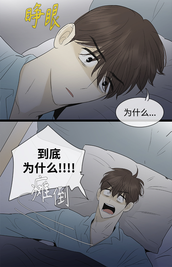 先热情地清扫吧漫画,第102话1图