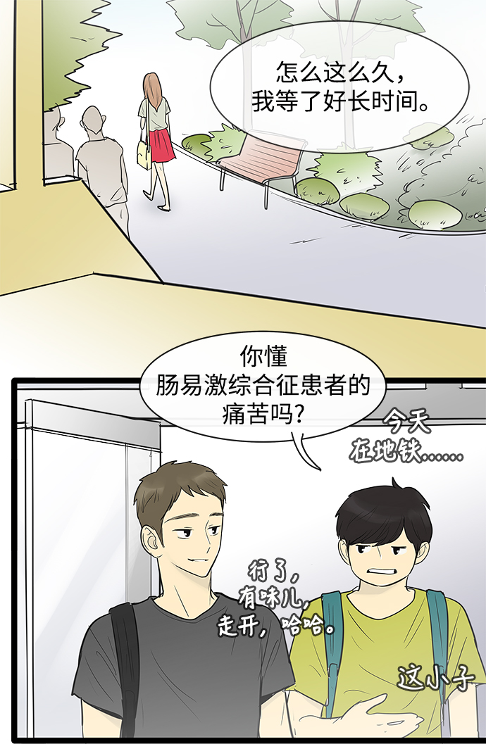 先热情地清扫吧韩剧全集漫画,第71话2图