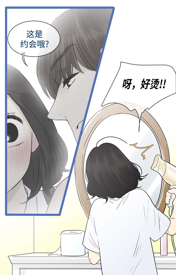 先热情地清扫吧韩剧免费观看漫画,第110话1图