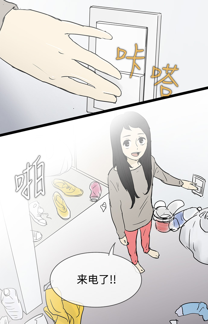 先热情地清扫吧韩剧免费观看漫画,第27话2图