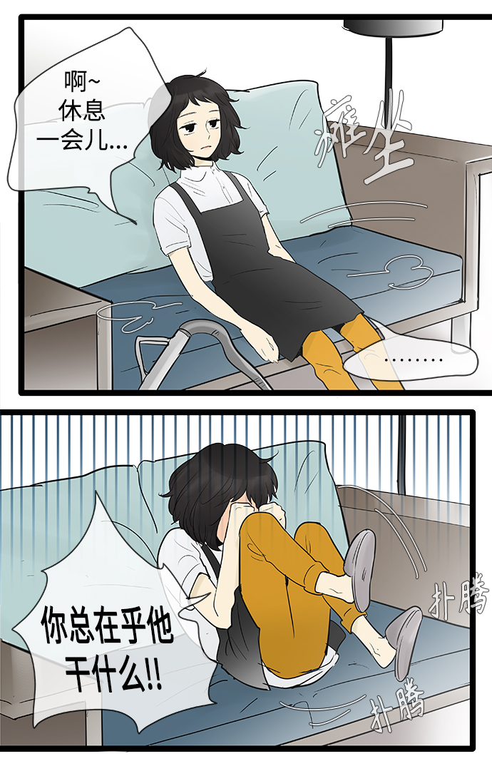 先热情地清扫吧百度百科漫画,第83话1图