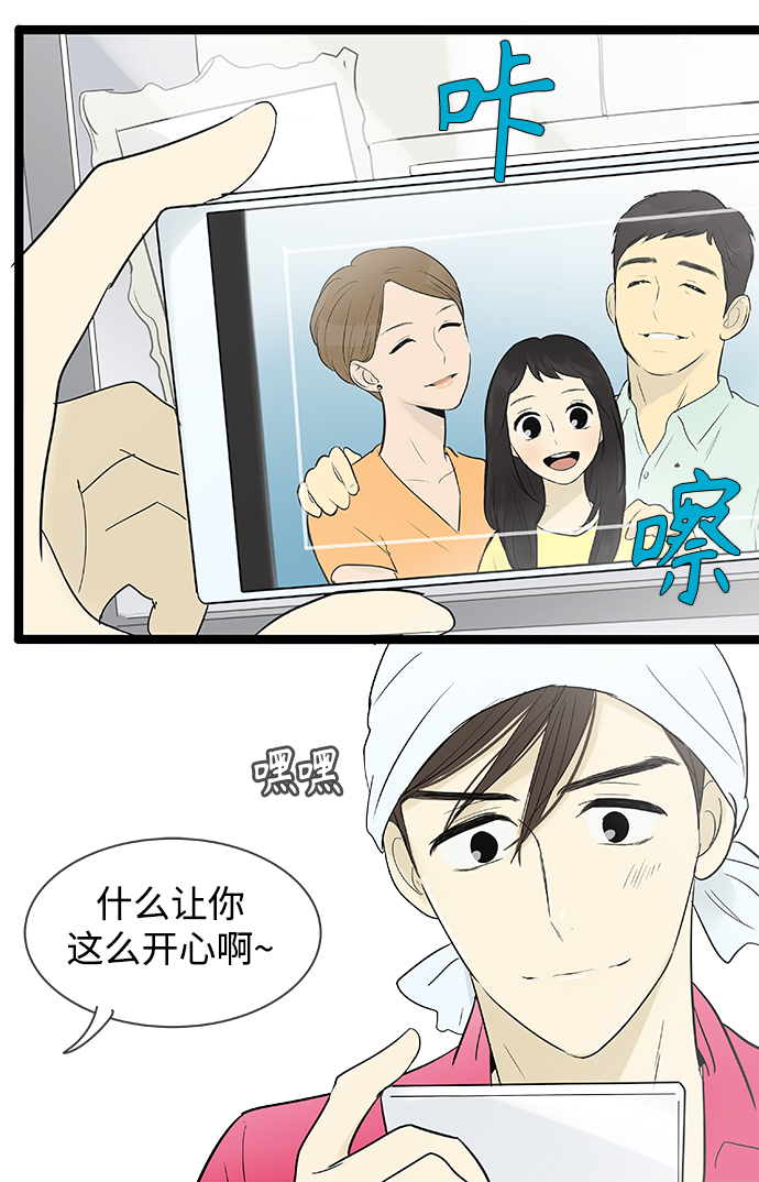 先热情地清扫吧演员表漫画,第109话1图