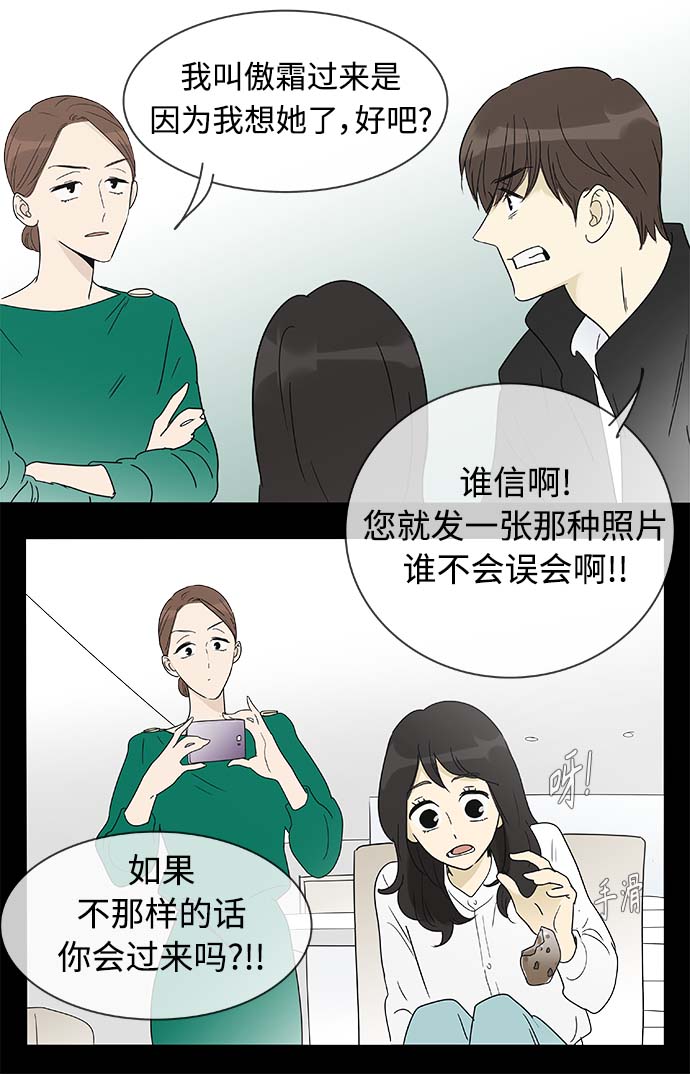 先热情地清扫吧漫画,第156话（特别篇21）1图