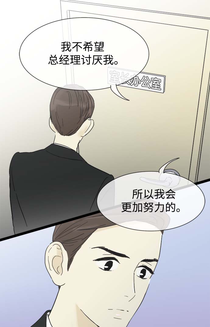 先热情地清扫吧 电视剧 星辰漫画,第14话2图