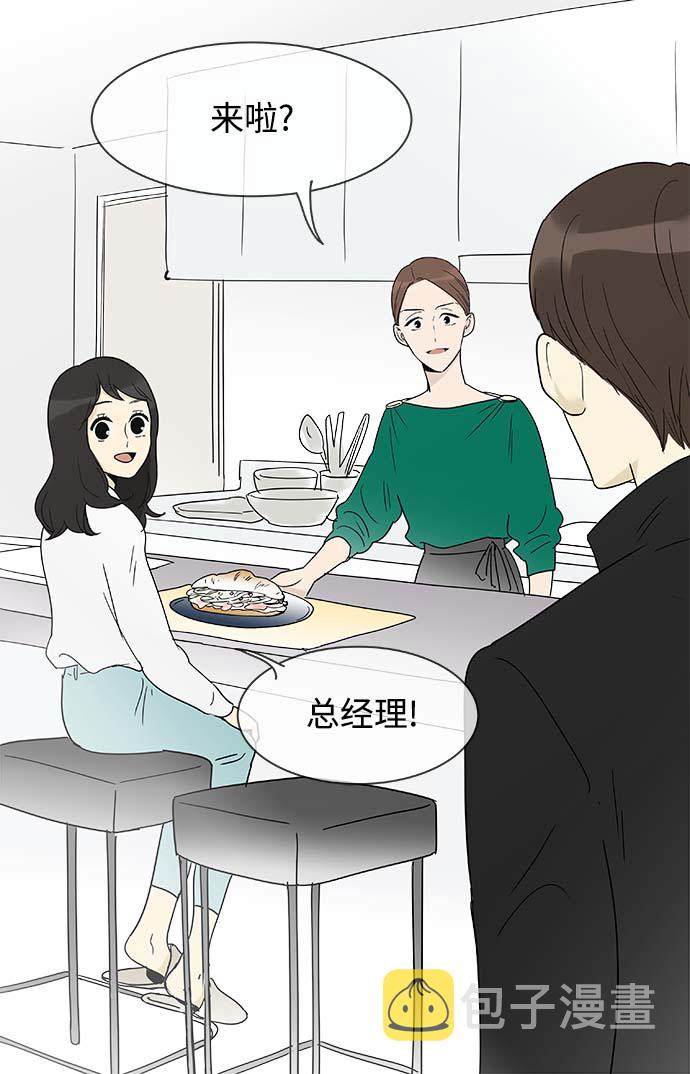 先热情地清扫吧漫画,第156话（特别篇21）1图