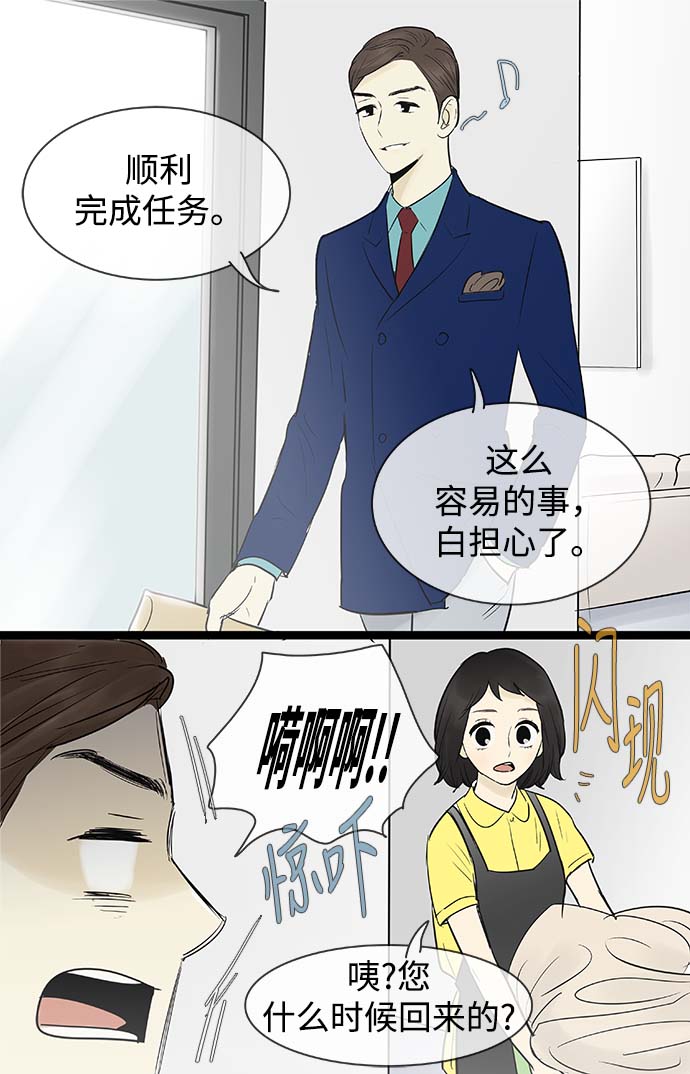 先热情地清扫吧漫画,第60话1图
