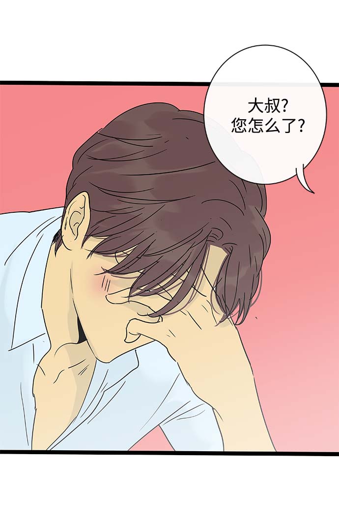 先热情地清扫吧漫画,第145话（特别篇10）2图