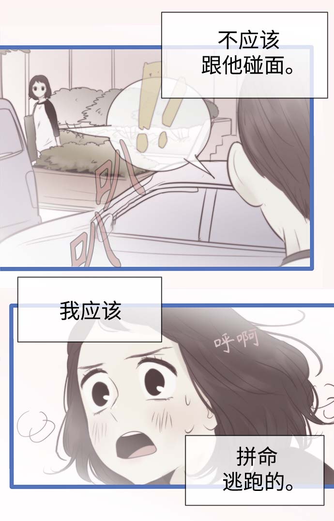 先热情地清扫吧分集剧情漫画,第93话2图