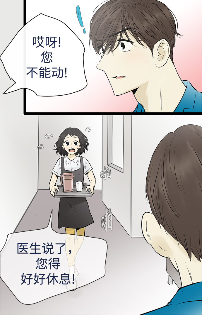 先热情地清扫吧漫画,第92话2图