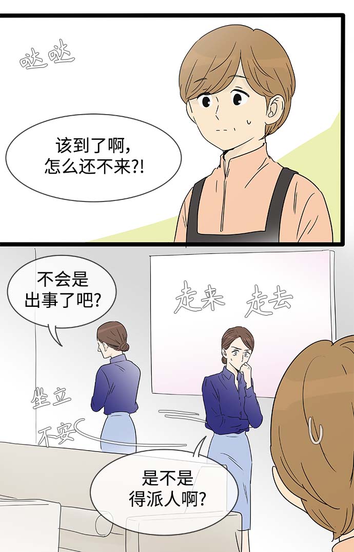 先热情地清扫吧漫画,第150话（特别篇15）1图